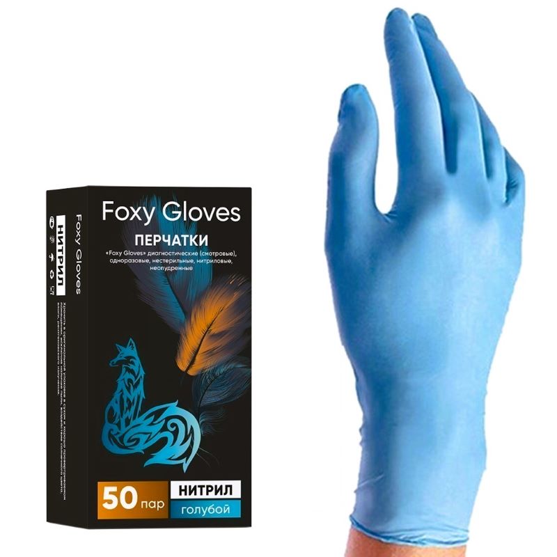 Перчатки нитриловые неопудренные нестерильные, цвет голубой размер L 5гр./шт (уп. 50 пар)