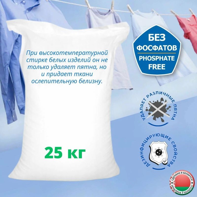 Стиральный порошок ICEBERG UNIVERSAL, мешок 25 кг